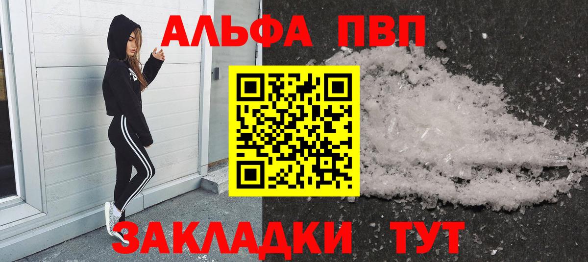 Alfa_PVP мука Волжск