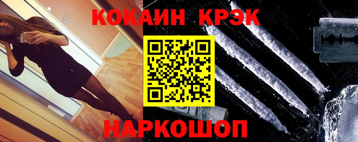 Cocaine Боливия Волжск