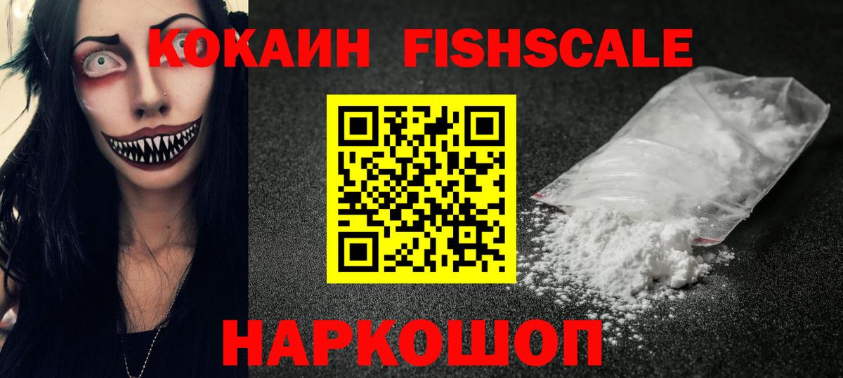 Cocaine Боливия  Cocaine VHQ  Вход с VPN  Cocaine  Волжск 