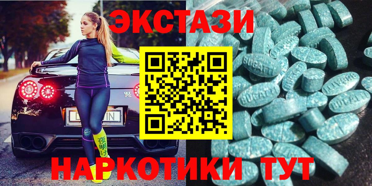 Экстази XTC  ЭКСТАЗИ круглые  Вход с VPN  Ecstasy  Волжск 
