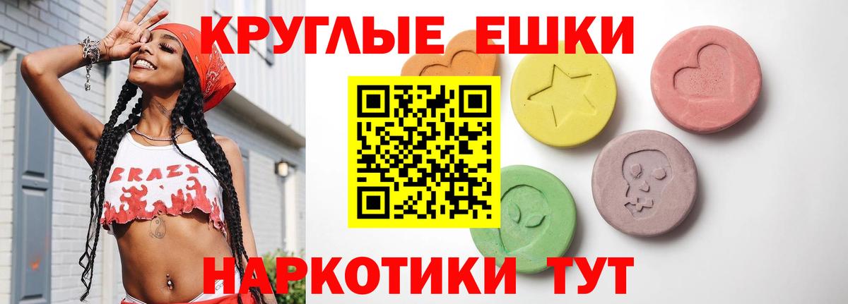 Ecstasy ешки Волжск