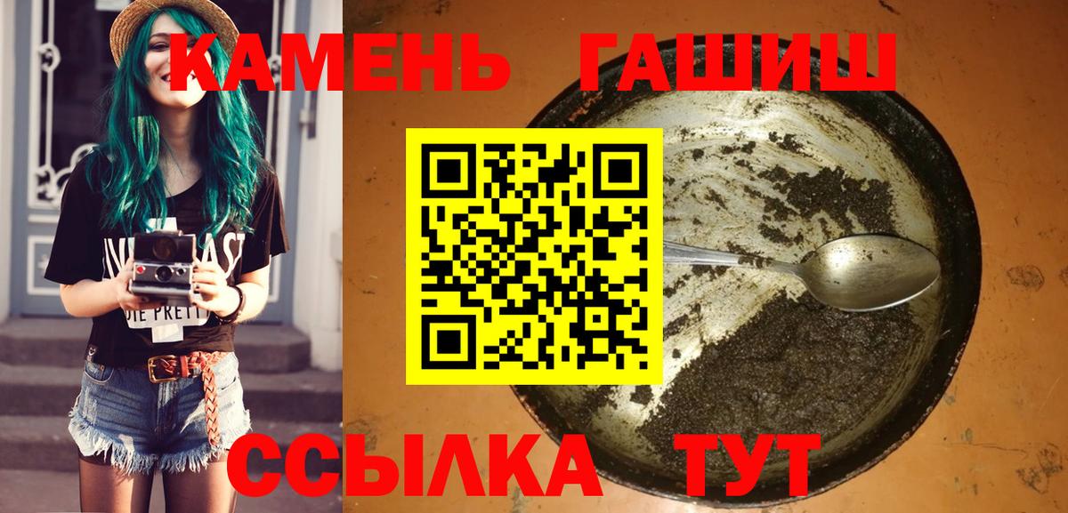 ГАШ Premium  Вход с VPN  купить  сайты  ГАШ hashish  Волжск 