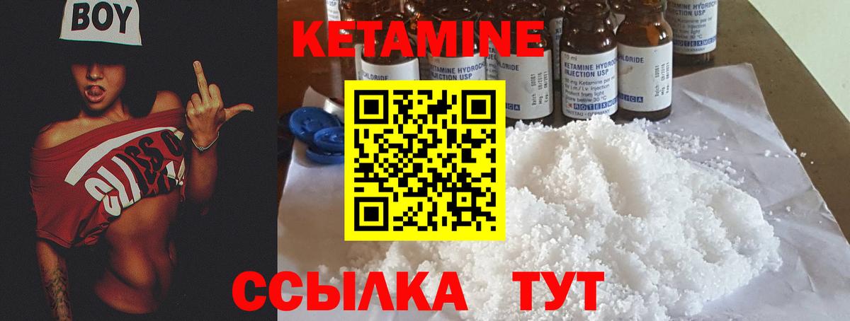 Кетамин ketamine  Вход с VPN  КЕТАМИН ketamine  Волжск 