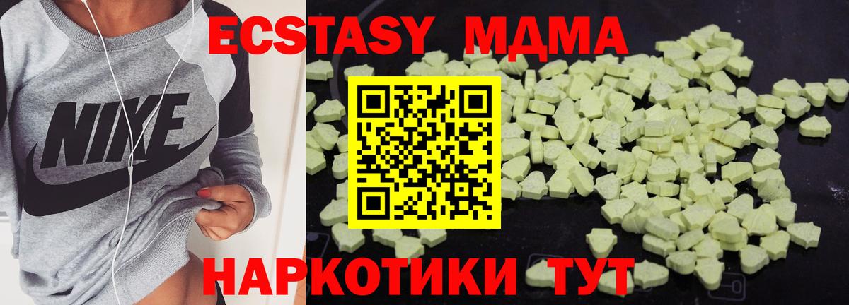 МДМА VHQ  МДМА  Волжск  МДМА молли  Вход с VPN 