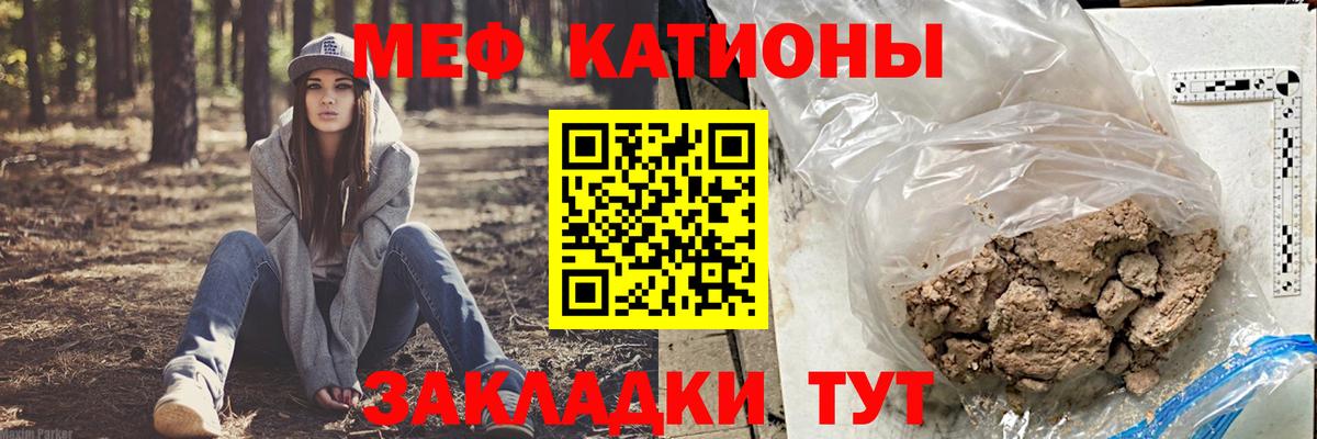 МЕФ мука Волжск