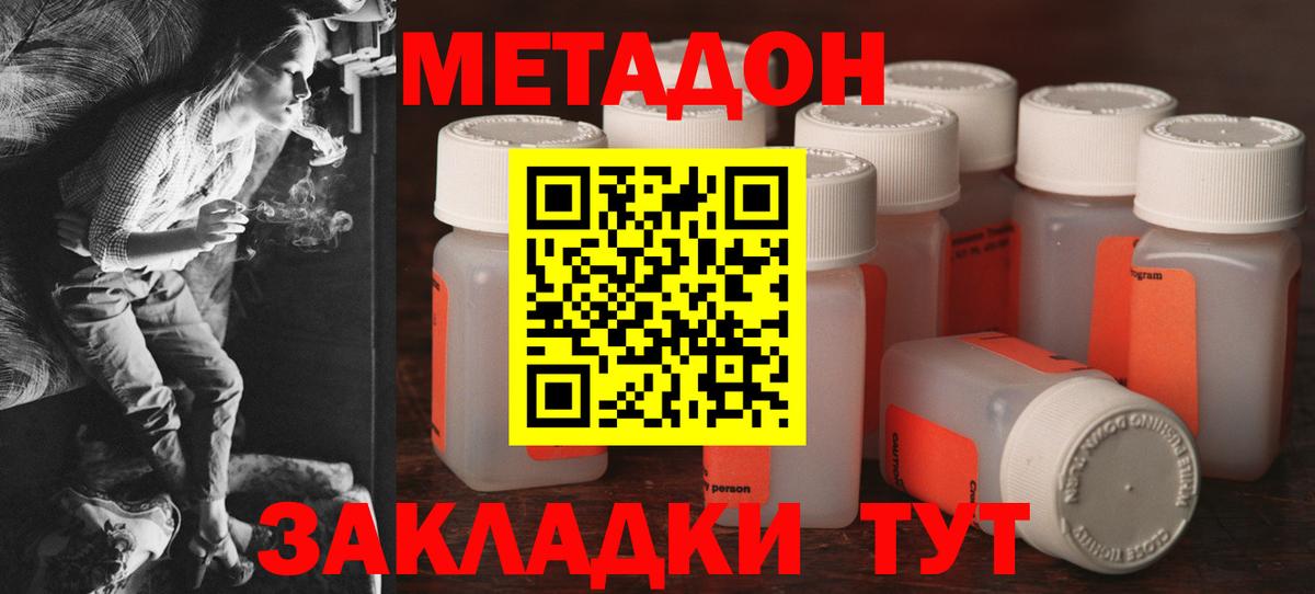 blacksprut зеркало  Метадон VHQ  Вход с VPN  Волжск 
