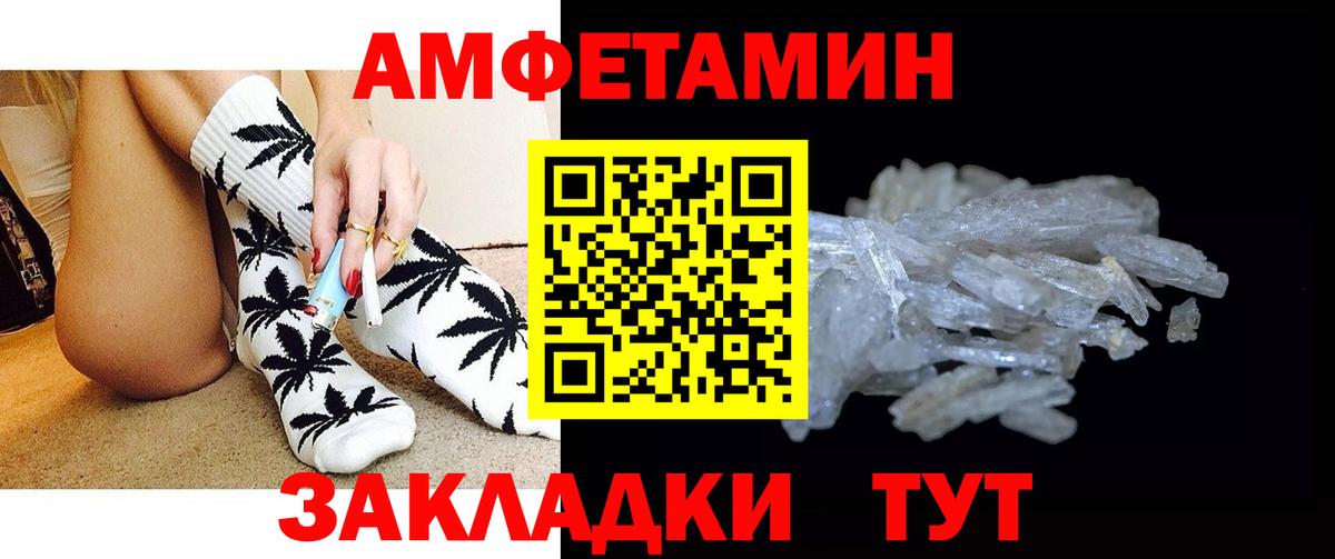 МЕТАМФЕТАМИН мет  МЕТАМФЕТАМИН мет  Волжск  Вход с VPN 