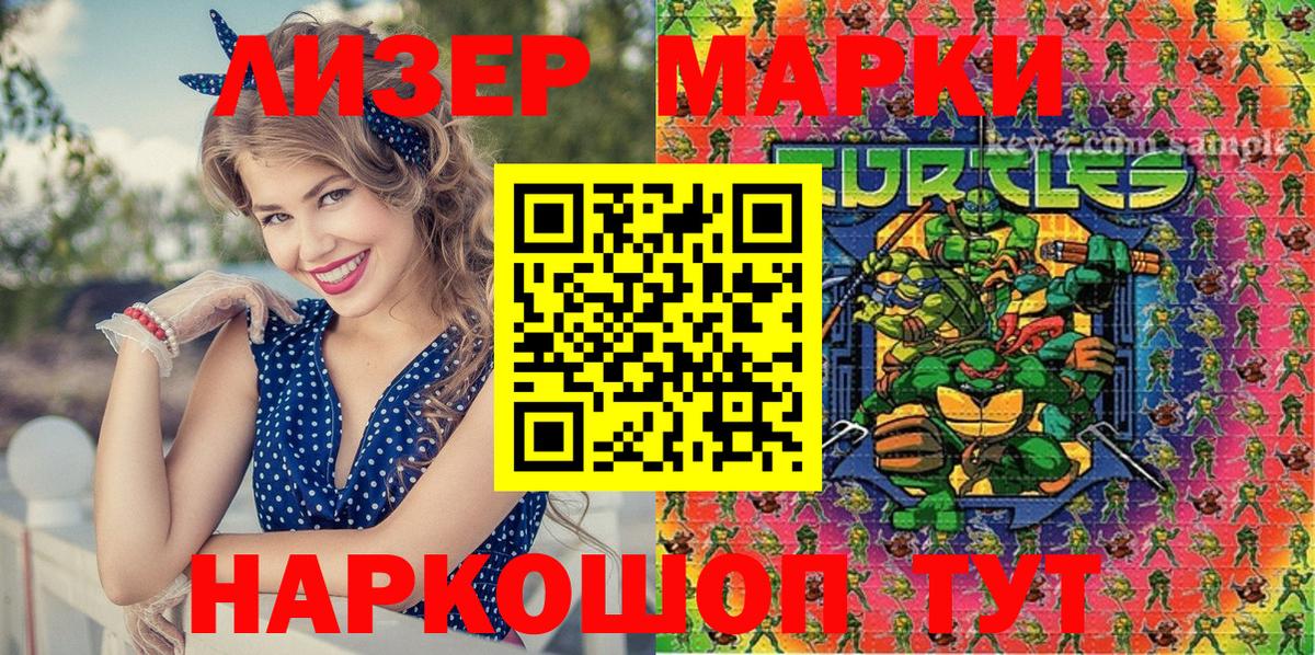 Марки NBOMe 1,5мг  Вход с VPN  Волжск 