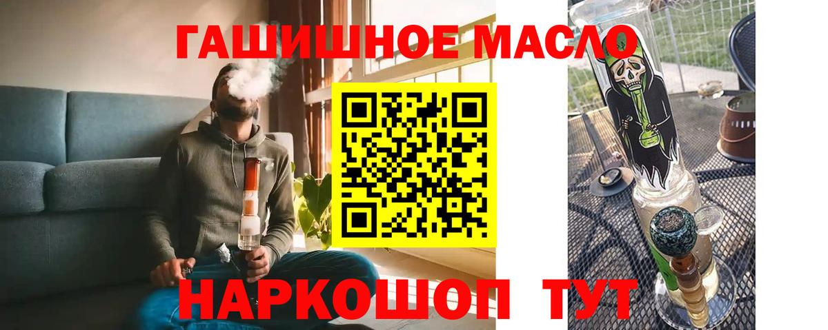 Дистиллят ТГК жижа  ТГК вейп  Волжск  Вход с VPN 